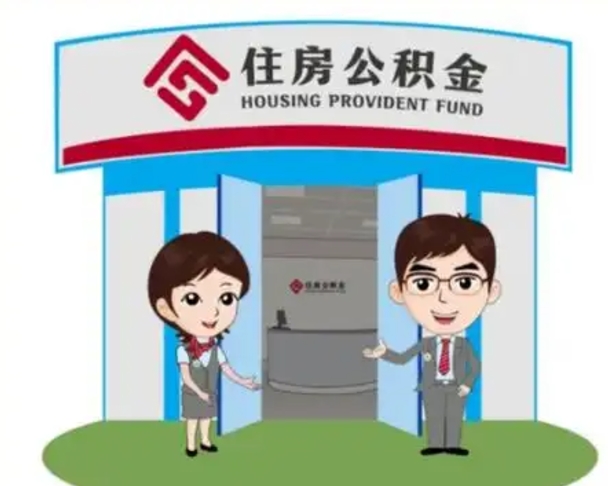 灵宝广州公积金提取代办中介（灵宝广州公积金提取代办可信吗?）